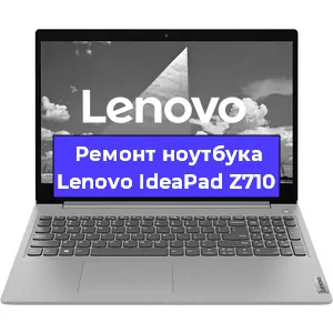 Замена оперативной памяти на ноутбуке Lenovo IdeaPad Z710 в Санкт-Петербурге